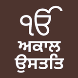 Akal Ustat - with Translation  icon