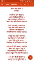 Benti Chaupai Sahib screenshot 1