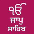 Jaap Sahib - with Translation  APK