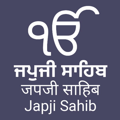 Japji Sahib - with Audio and T