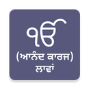 Laavan (Anand Karaj) - with Translation Meanings APK