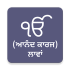 Laavan (Anand Karaj) biểu tượng
