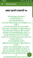 Shabad Hazare 10th Guru screenshot 1