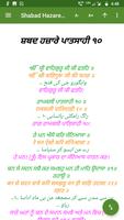 Shabad Hazare 10th Guru screenshot 2