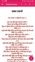 Shabad Hazare ภาพหน้าจอ 1