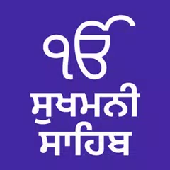 Sukhmani Sahib - with Audio an APK 下載