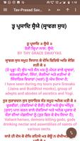 2 Schermata Tav Prasad Savaiye (Saraavaga) - with Translation