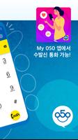 My 050 스크린샷 1