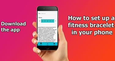 How to set up a Fitness bracelet in your phone پوسٹر