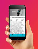How to set up a Fitness bracelet in your phone syot layar 2