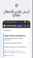 Brave Beta تصوير الشاشة 3