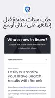Brave Beta تصوير الشاشة 2