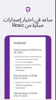 Brave Nightly تصوير الشاشة 1