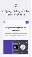 Brave Nightly تصوير الشاشة 2