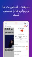 برنامه‌نما و مرورگر وب خصوصی VPN | Brave عکس از صفحه