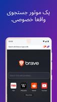 برنامه‌نما و مرورگر وب خصوصی VPN | Brave عکس از صفحه