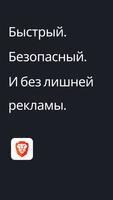 Brave постер