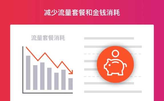 Brave浏览器：快速、安全的私密浏览器&搜索 截图 11