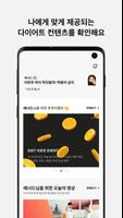 함께앳홈 скриншот 1