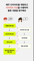 함께앳홈 скриншот 3