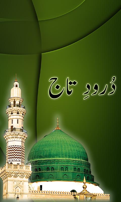 Durood E Taj安卓下载 安卓版apk 免费下载