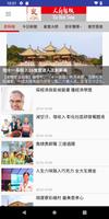 人間福報 syot layar 2