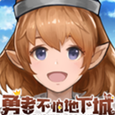 勇者不怕地下城 helper APK