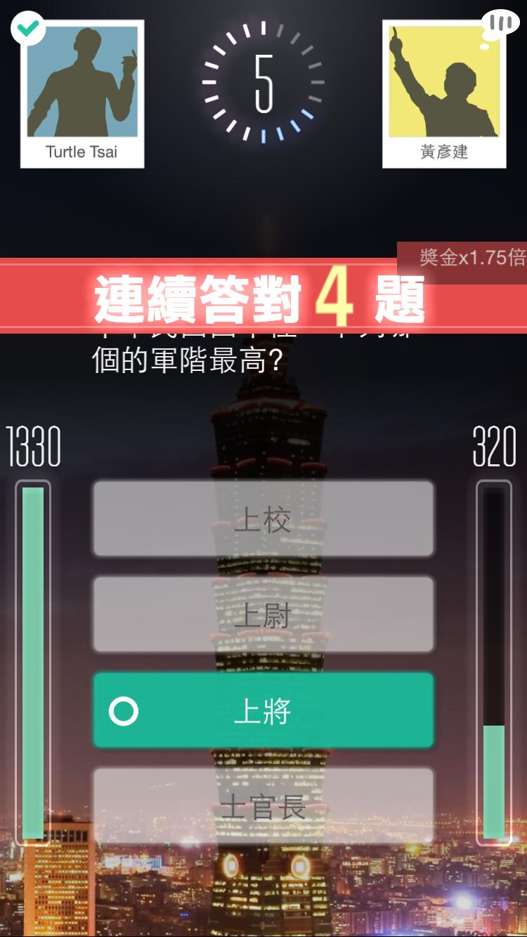 知識王for Android Apk Download 知識王for Android Apk Download