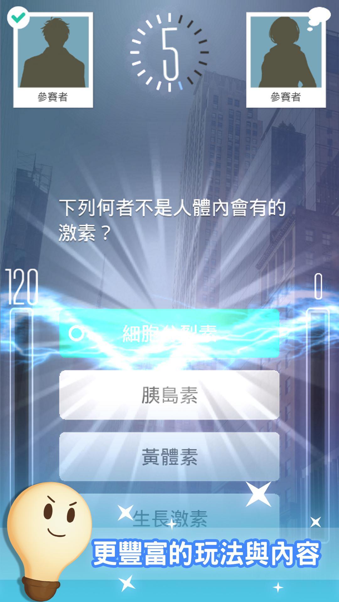 知識王live Pour Android Telechargez L Apk