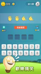 表情符號王 XAPK download