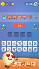表情符號王 XAPK download