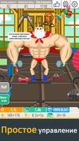 Muscle King 2 постер