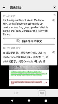 英汉字典 | 汉英字典: 支援离线英语发音 / English Chinese Dictionary 截图 4
