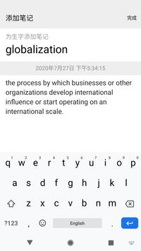 英汉字典 | 汉英字典: 支援离线英语发音 / English Chinese Dictionary 截图 5
