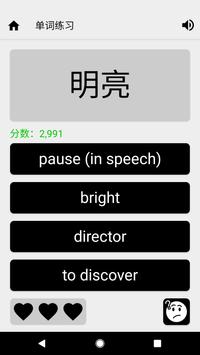 英汉字典 | 汉英字典: 支援离线英语发音 / English Chinese Dictionary 截图 6