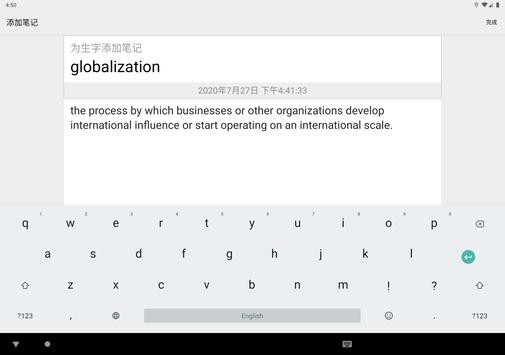 英汉字典 | 汉英字典: 支援离线英语发音 / English Chinese Dictionary 截图 13