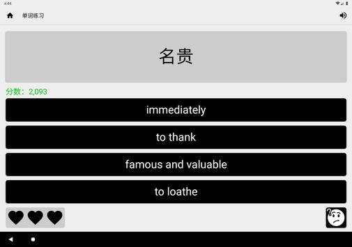 英汉字典 | 汉英字典: 支援离线英语发音 / English Chinese Dictionary 截图 14