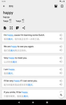 英汉字典 | 汉英字典: 支援离线英语发音 / English Chinese Dictionary 截图 20