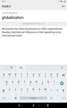 英汉字典 | 汉英字典: 支援离线英语发音 / English Chinese Dictionary 截图 21
