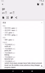 英漢字典 | 漢英字典 English Dictionary APK 下載