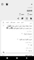 قاموس تصوير الشاشة 1