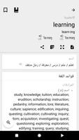 قاموس تصوير الشاشة 2