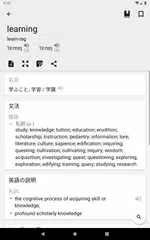 英和辞典 | 和英辞典 English Dictionary アプリダウンロード