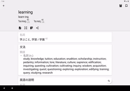 英和辞典 | 和英辞典 English Dictionary