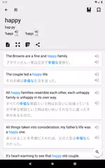 英和辞典 | 和英辞典 English Dictionary アプリダウンロード