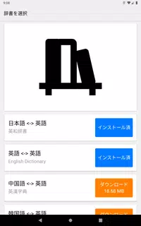 英和辞典 | 和英辞典 English Dictionary