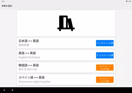 英和辞典 | 和英辞典 English Dictionary