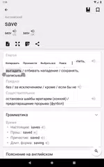 Скачать Английский русский словарь APK