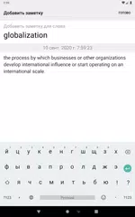 Скачать Английский русский словарь APK