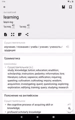 Скачать Английский русский словарь APK